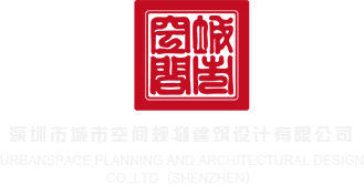 丝袜乱伦尤物深圳市城市空间规划建筑设计有限公司